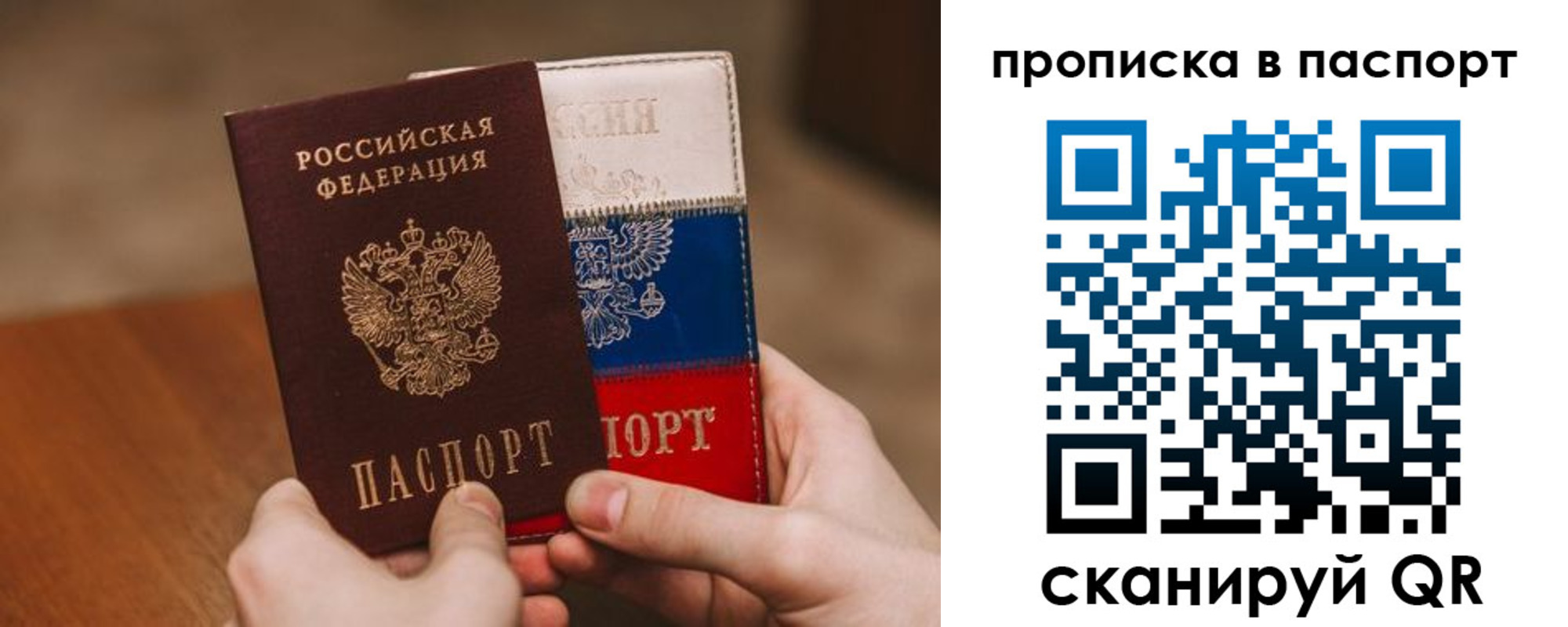 временная регистрация надежно в Ухте