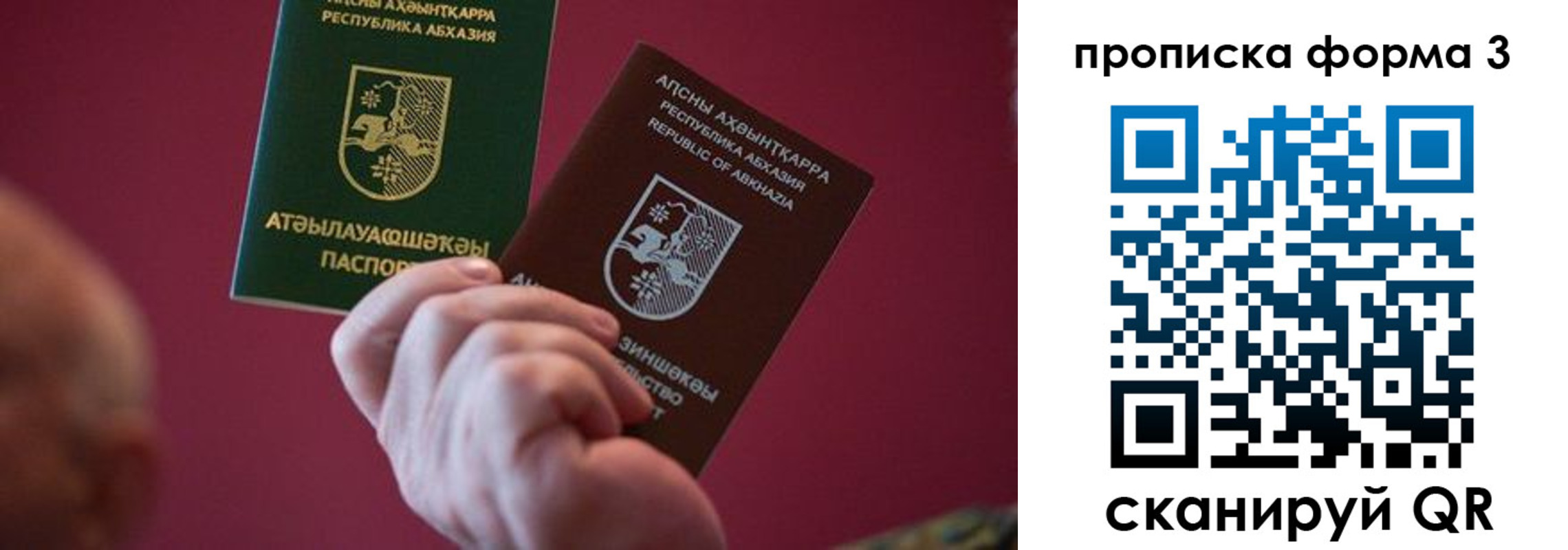 регистрация в Ухте
