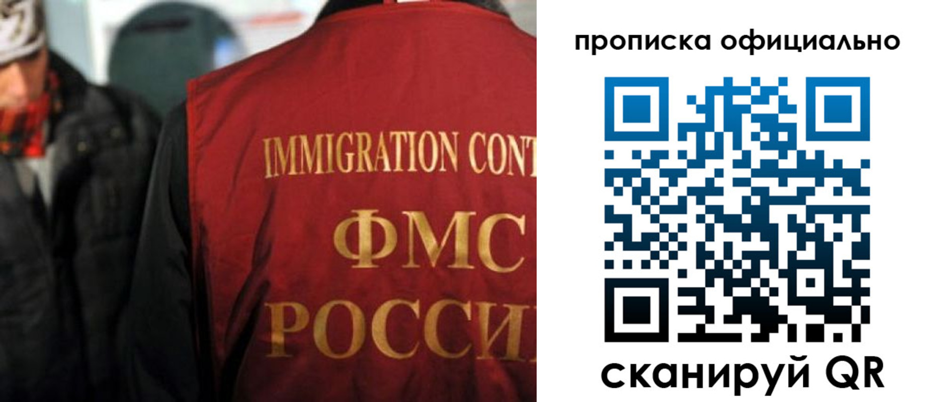 прописка регистрация в Ухте